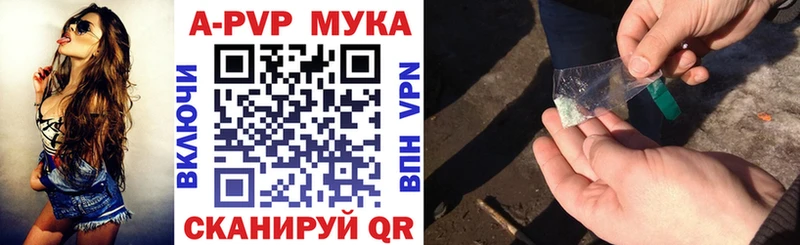 APVP СК  Купить закладки  Льгов 