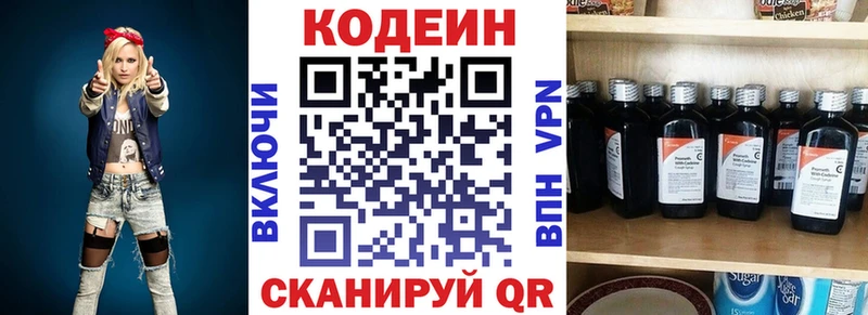 Купить закладки  Льгов  Кодеин Purple Drank 