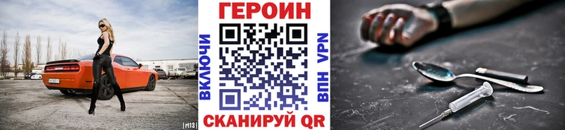Купить закладки Льгов Героин хмурый