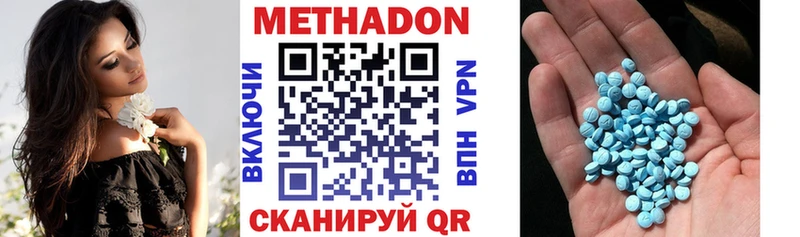 Купить где Льгов МЕТАДОН кристалл