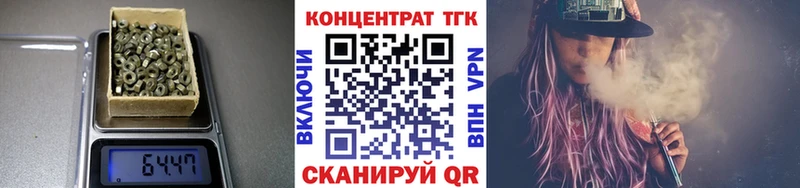 ТГК жижа  Купить закладки  Льгов 
